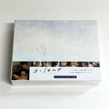 silent -디렉터즈 컷판- DVD-BOX (7매 포함)