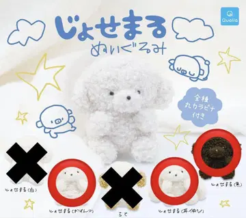 3종 세트 죠세마루 봉제 인형
