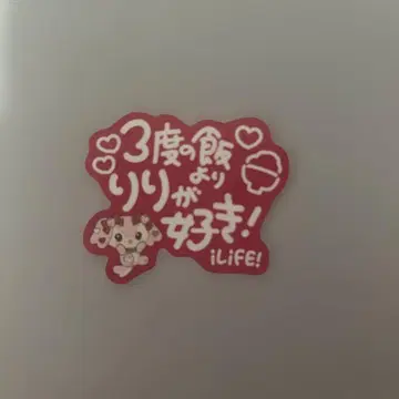 iLiFE 무도관 굿즈 랜덤 스티커 코코하나 리리