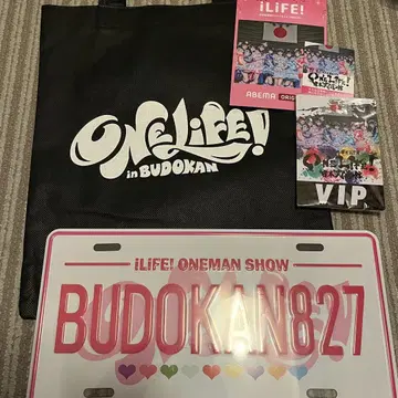 iLiFE 입장 혜택 무도관 ONE LiFE!