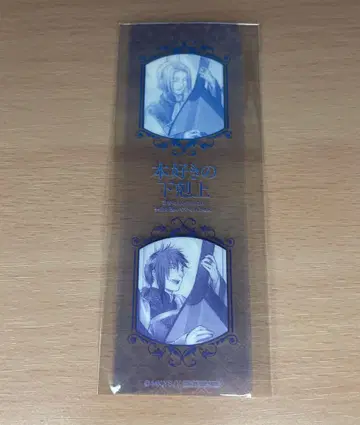최애레 도서 최애가 되기 위한 아래의 클리어 카드 책갈피