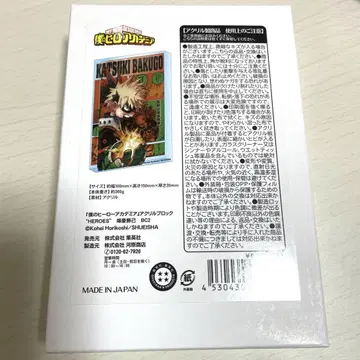 나의 히어로 아카데미아 바쿠고 카츠키 아크릴 블록 HEROES