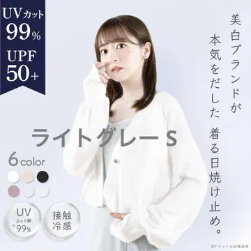 시로노사쿠라. UV 가디건 ~물망초~