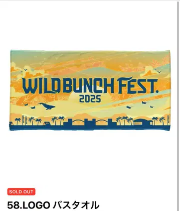 WILDBUNCH FEST 2025 타월