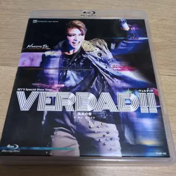 성조 VERDAD!! Blu-ray