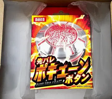 다이토 기켄 선발 포큔 버튼 Daito Giken