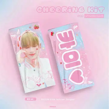 TXT 휴닝카이 슬로건
