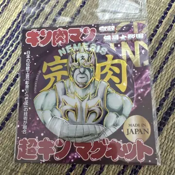 근육맨 초근육 마그넷 근육맨 네메시스