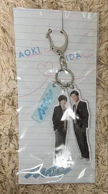 사라진 첫사랑 AOKI & IIDA 아크릴 키링