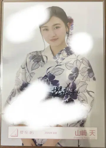 야마자키 텐 친필 사인 유카타 사진 2025년