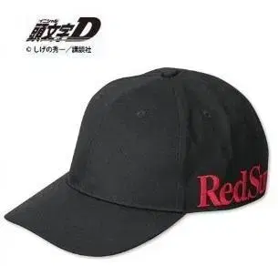 이니셜D 캡 RedSuns 타카하시 료스케 타카하시 케이스케
