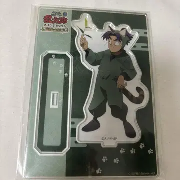 닌타마 시오에 분지로