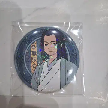 라오후전기 트레이딩 홀로그램 캔뱃지 무한