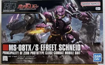 HGUC 이프리트 슈나이드