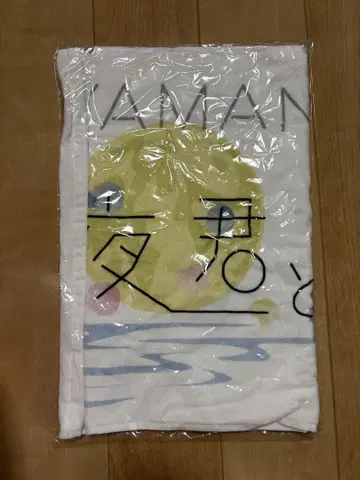 야마나카 유타로 타월 보름달