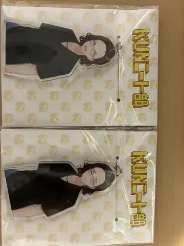니트부 KUN 아크릴 키링
