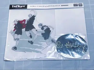 하이큐!! 점프 빅 아크릴 스탠드 이나리자키