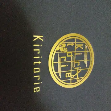 Kiritorie 치탄다 에루 미사용품