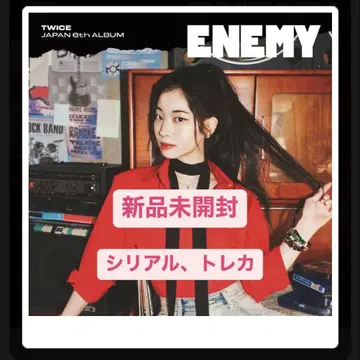 [ 최저가 ] TWICE enemy 다현반 미개봉 새상품