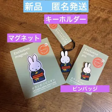 만박 오란관 미피 핑 마그넷 키링 3종 세트