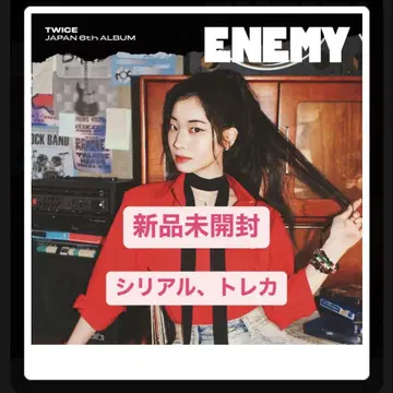 [ 최저가 ] TWICE enemy 다현반 미개봉 새상품