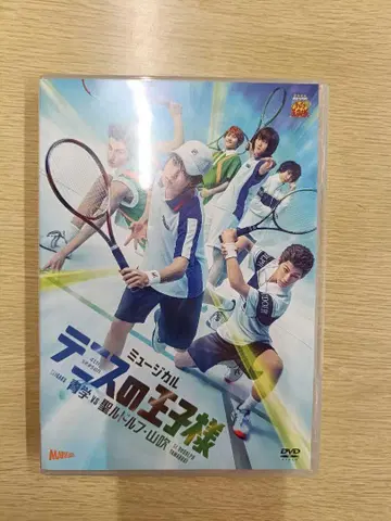 뮤지컬 테니스의 왕자님 구매 혜택 포함 4th 성 루돌프 야마부키 DVD