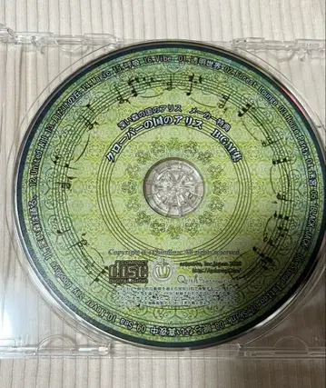 깊은 숲의 나라의 앨리스 특전 CD 클로버의 나라의 앨리스 BGM집