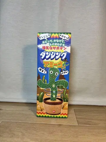 춤추는 선인장