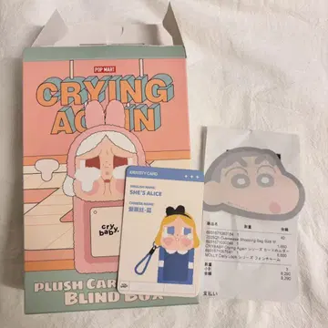 러브브 CRYING AGAIN SHE'S ALICE