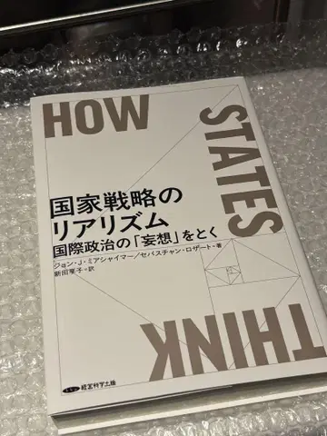 [ 국가 전략의 리얼리즘 ] 오비 없음