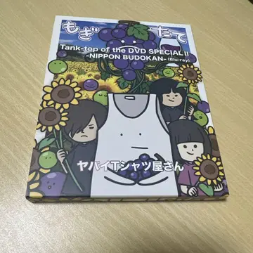 야바이T셔츠 무도관 blu-ray