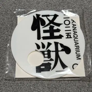 사카낙션 디지털 괴수 복권 B상 아크릴 코스터
