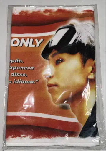 야마시타 에이큐 타월 원엔
