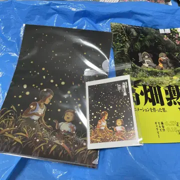반딧불이의 묘