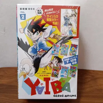 YAIBA SSC 복각BOX 2 7~12권 (봉입 혜택 없음)