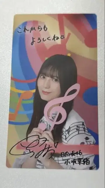 히나코레 코사카 나오 리얼 카드
