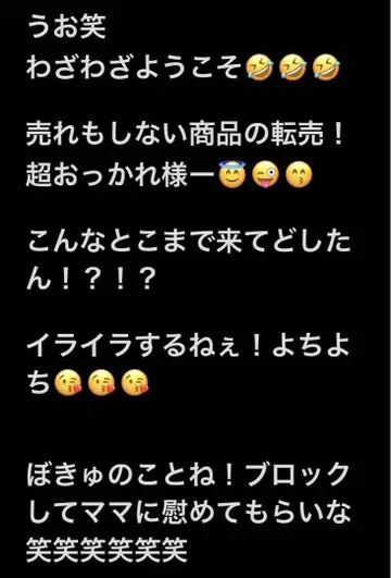 오츠 와카레 와