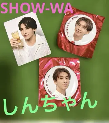 SHOW-WA 테라다 신지로 신짱 브로마이드 캔뱃지 2종류