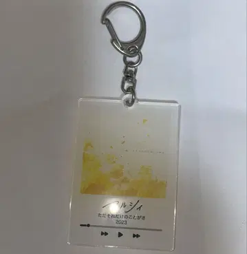 마루시 아크릴 키링