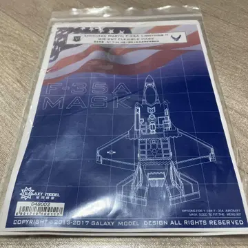 [ 미사용 ] 갤럭시 모델 몽모델 1/48 F-35A용 마스킹 시트
