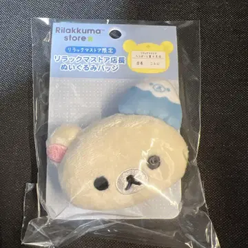 리락쿠마 스토어 점장 인형 배지 코후지