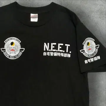 홈 시큐리티대 NEET 티셔츠 사이즈 M 니트 홈 시큐리티원