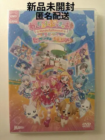 원더풀 프리큐어! 더 무비! 두근두근 게임의 세계에서 대모험! DVD