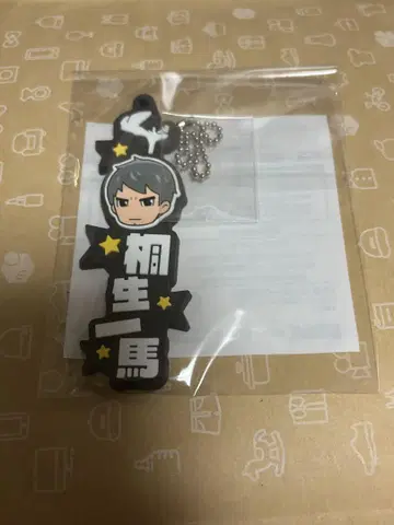 러버 스트랩 키류 카즈마 용과 같이 축 생일! 카스가 이치반 복권