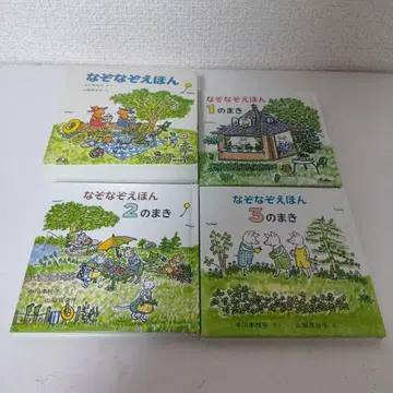 수수께끼 그림책