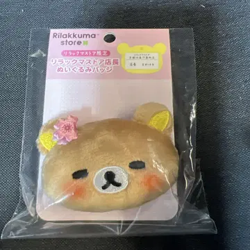 리락쿠마 스토어 점장 인형 배지 교토점 마메하루 점장