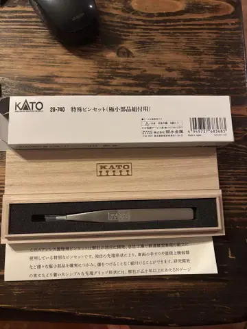 kato 28-740 특수 핀셋