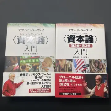 [ 자본론 입문 ] & [ 제2권 제3권 입문 ] 세트