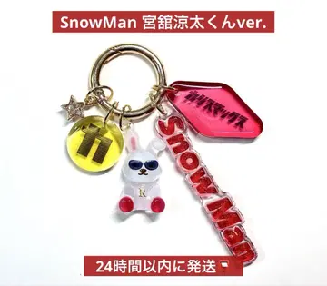 SnowMan 미야타테 료타 최애 토끼 카리스마 맥스 키링