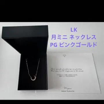 [ 기간 한정 가격 인하! ] LK 월 미니 목걸이 핑크 골드